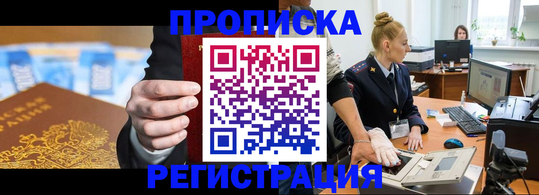 прописка для военкомата в Навашино