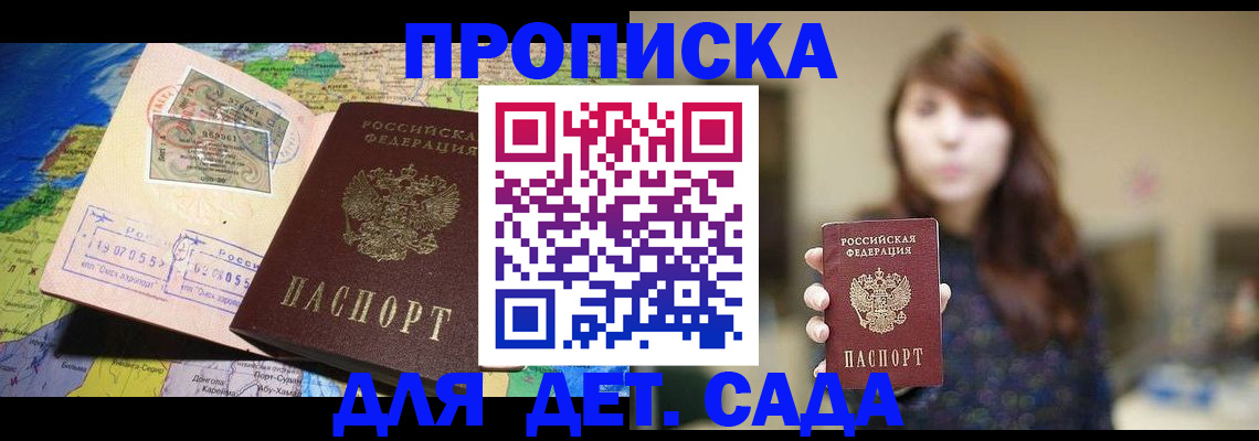 прописка гарантия в Навашино