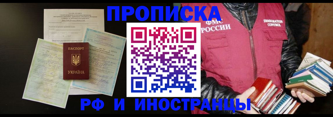 временная прописка в Навашино