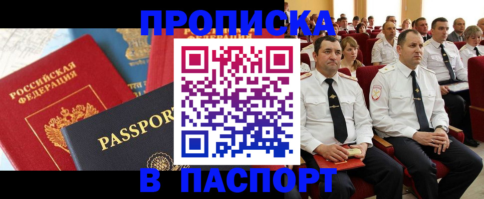 временная регистрация для всех в Навашино
