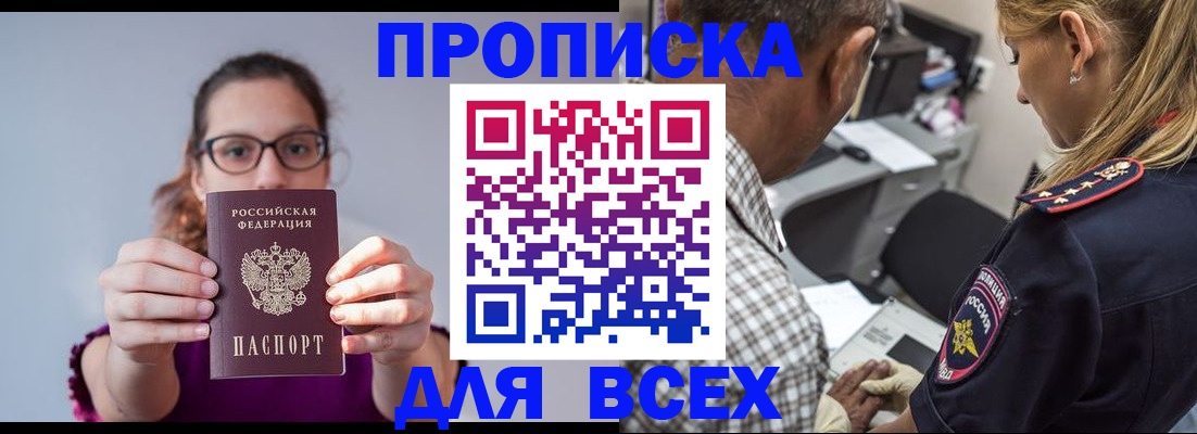 временная регистрация для всех в Навашино