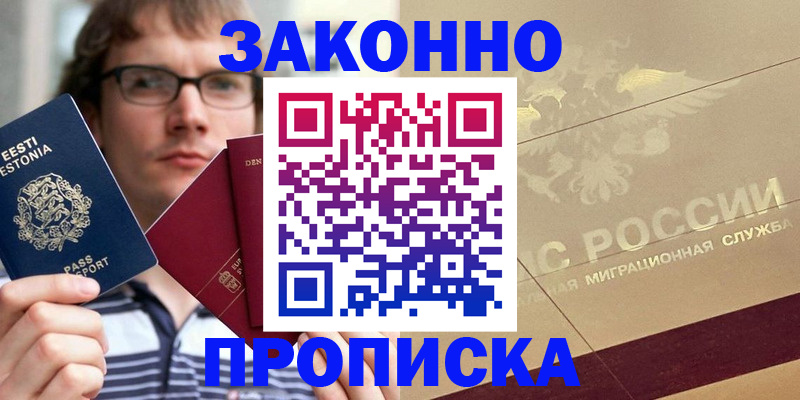 временная регистрация поиск в Навашино