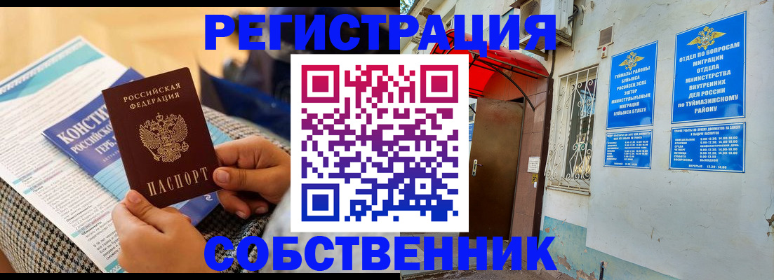 регистрация в Навашино